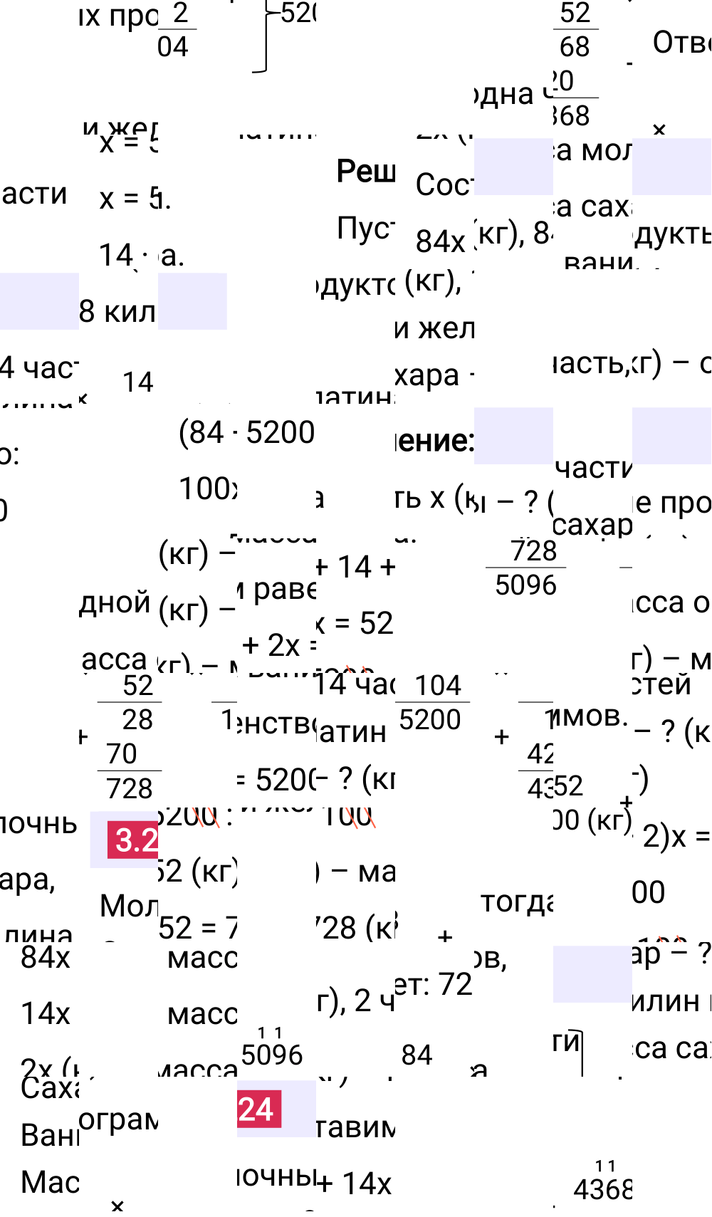 Ответ 3.224 к учебнику по математике 5 класс Виленкин, 2023-2025.