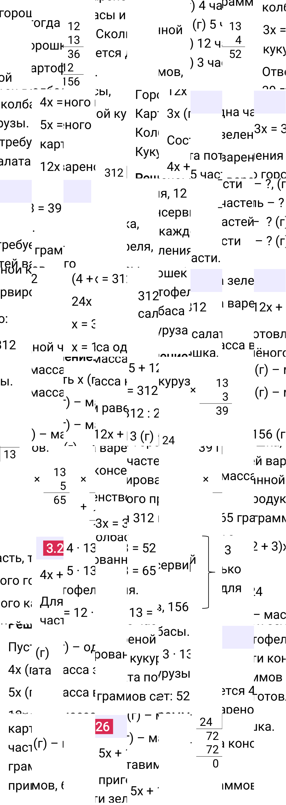 Ответ 3.226 к учебнику по математике 5 класс Виленкин, 2023-2025.