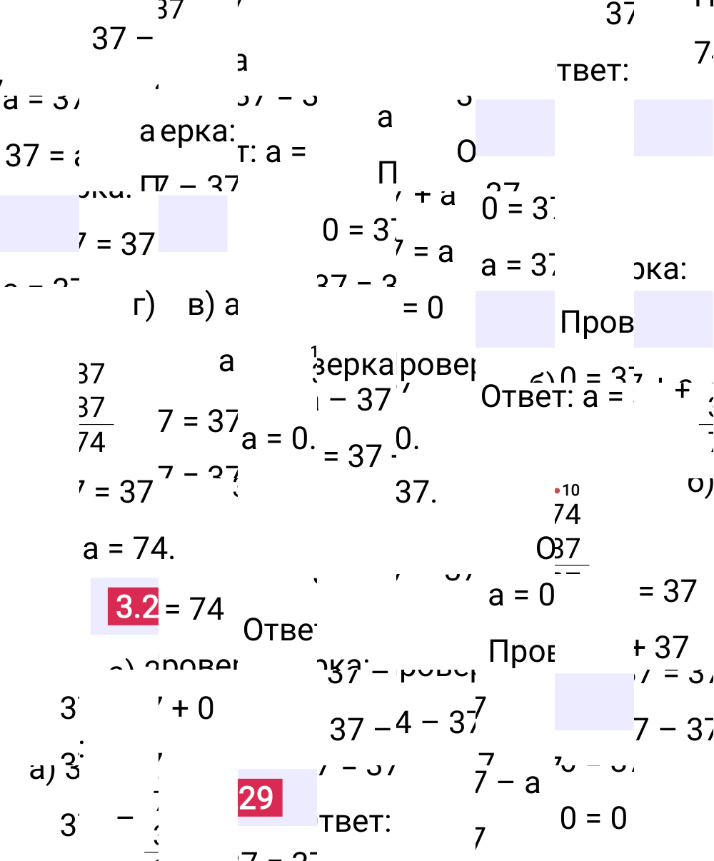 Ответ 3.229 к учебнику по математике 5 класс Виленкин, 2023-2025.