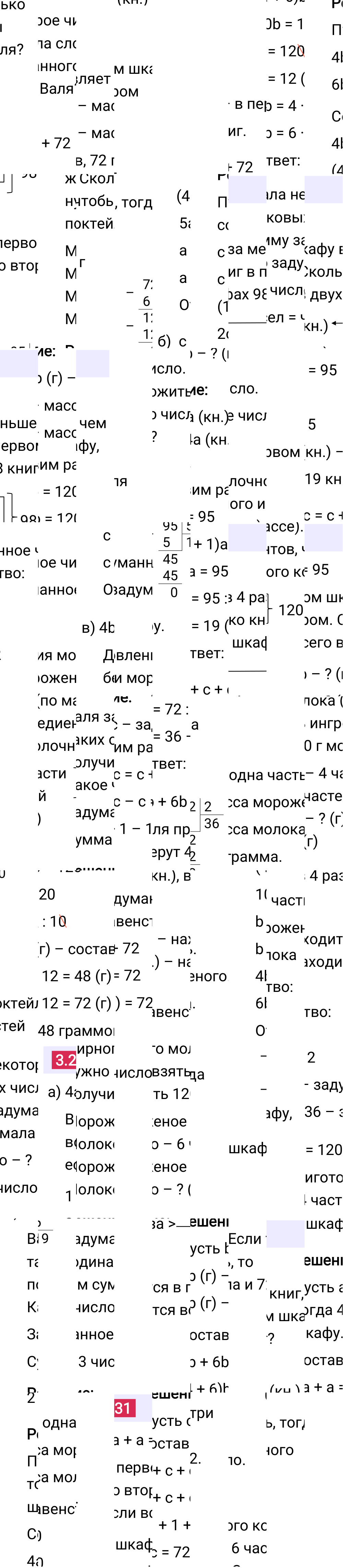 Ответ 3.231 к учебнику по математике 5 класс Виленкин, 2023-2025.