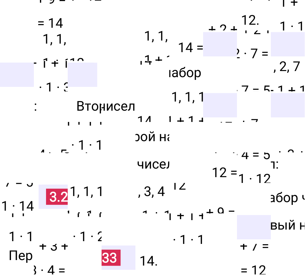 Ответ 3.233 к учебнику по математике 5 класс Виленкин, 2023-2025.