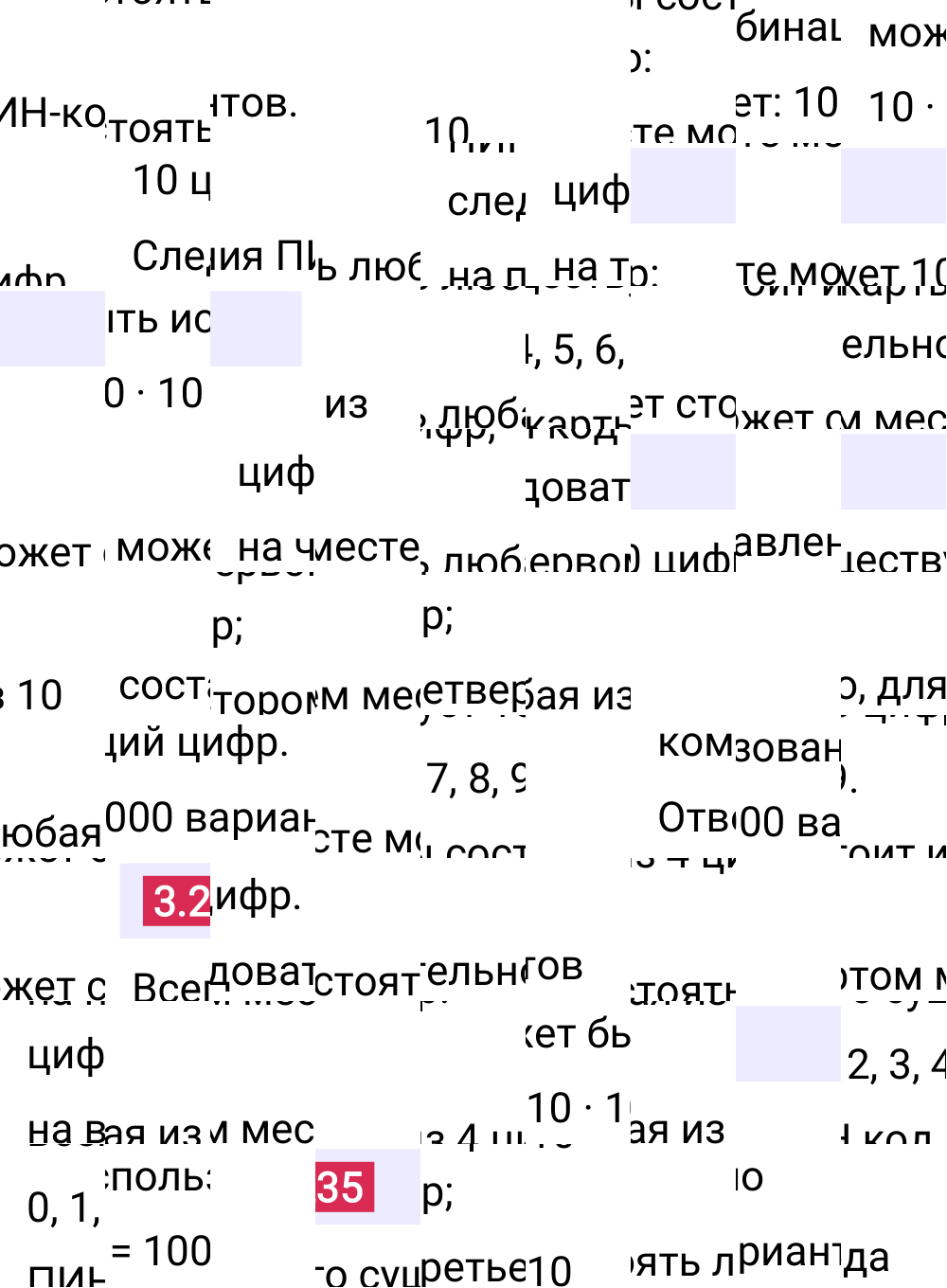 Ответ 3.235 к учебнику по математике 5 класс Виленкин, 2023-2025.