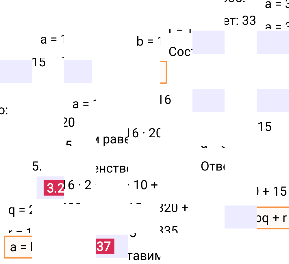 Ответ 3.237 к учебнику по математике 5 класс Виленкин, 2023-2025.