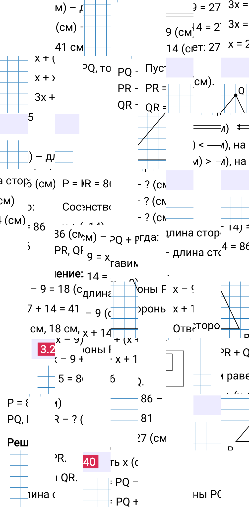 Ответ 3.240 к учебнику по математике 5 класс Виленкин, 2023-2025.