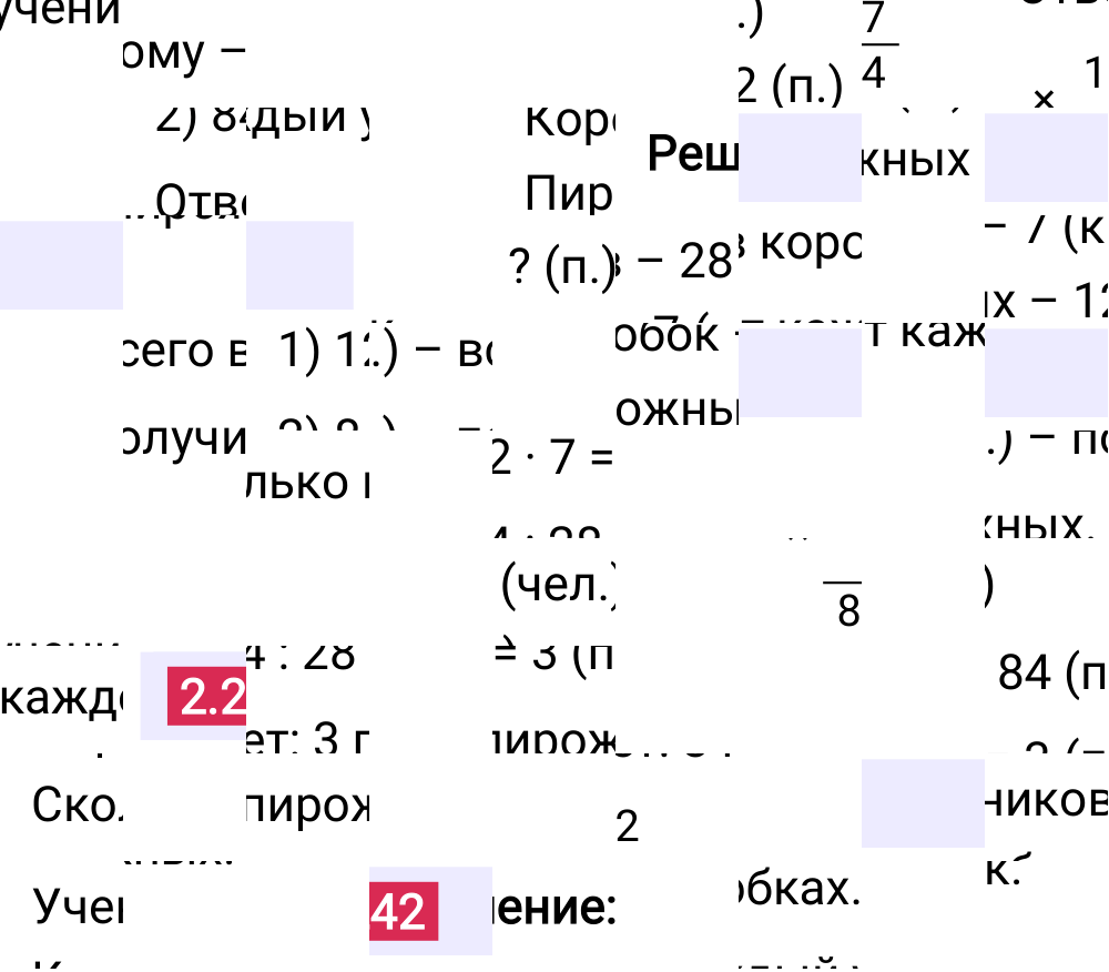 Ответ 3.242 к учебнику по математике 5 класс Виленкин, 2023-2025.