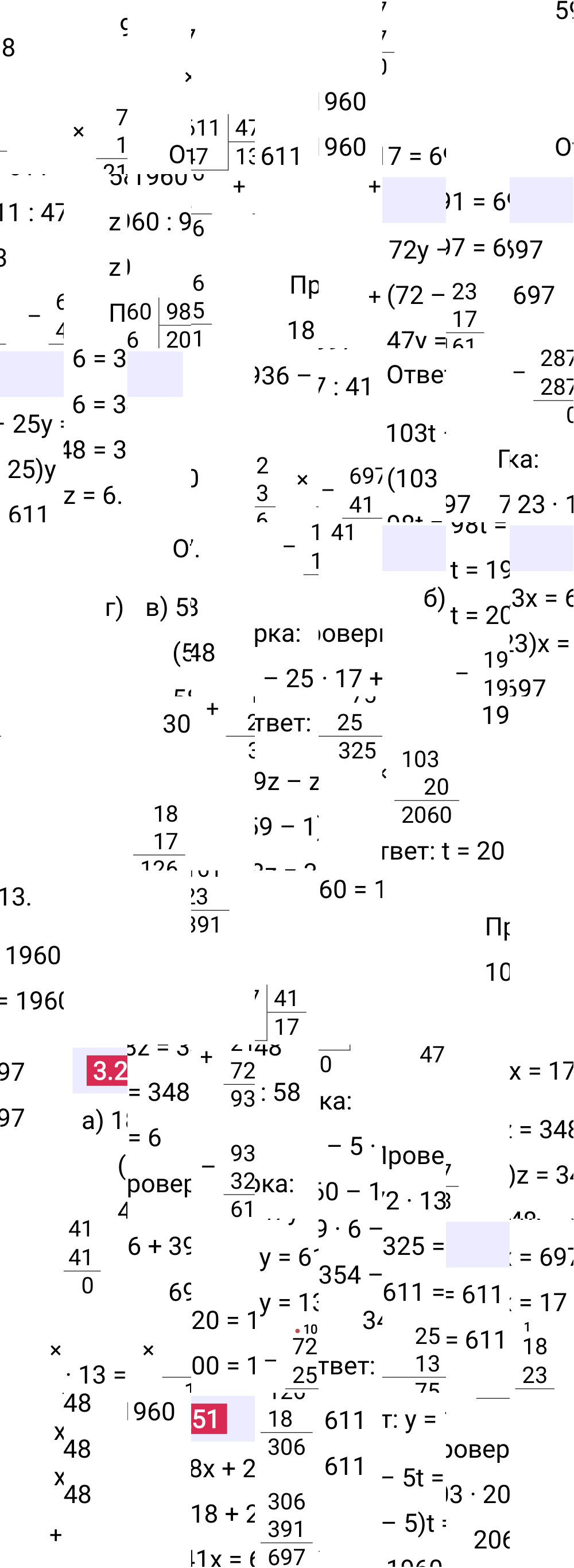 Ответ 3.251 к учебнику по математике 5 класс Виленкин, 2023-2025.