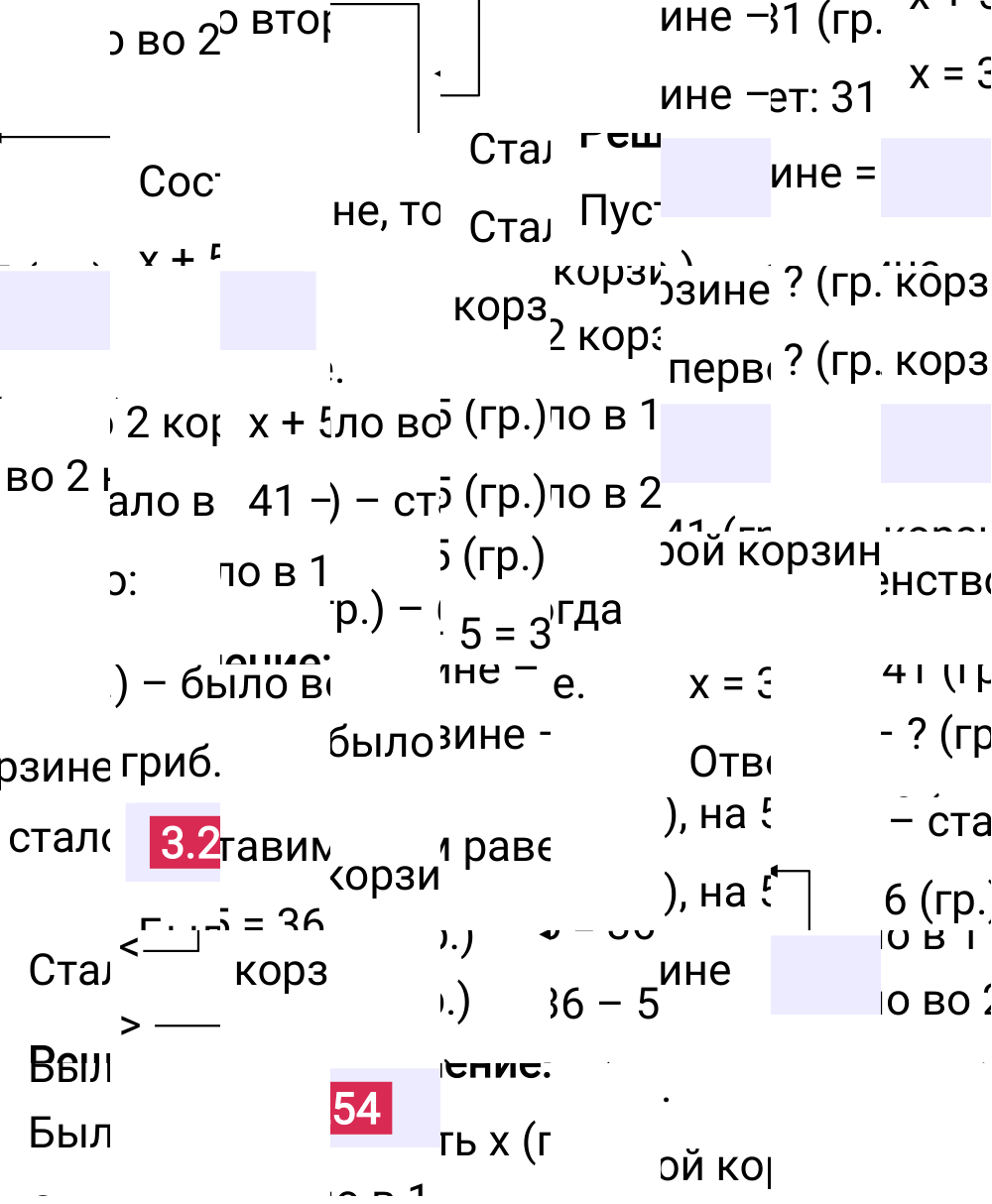 Ответ 3.254 к учебнику по математике 5 класс Виленкин, 2023-2025.