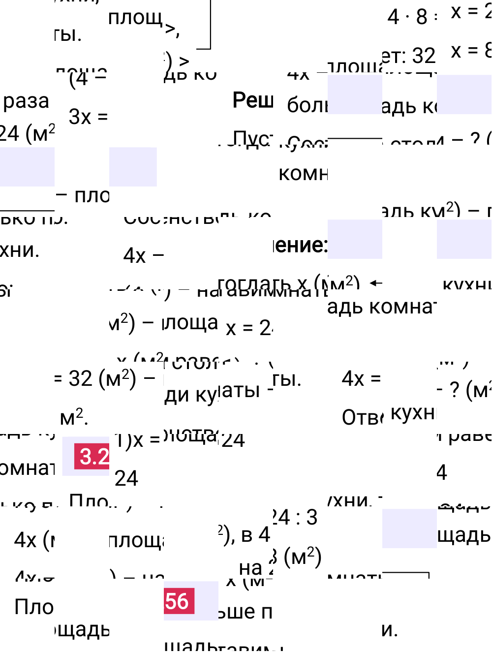 Ответ 3.256 к учебнику по математике 5 класс Виленкин, 2023-2025.