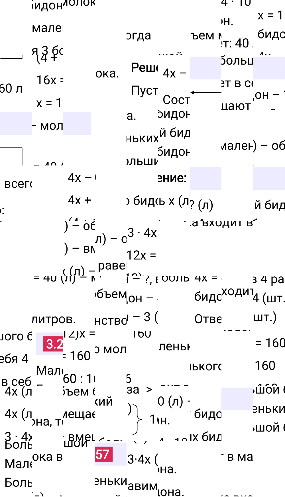 Ответ 3.257 к учебнику по математике 5 класс Виленкин, 2023-2025.