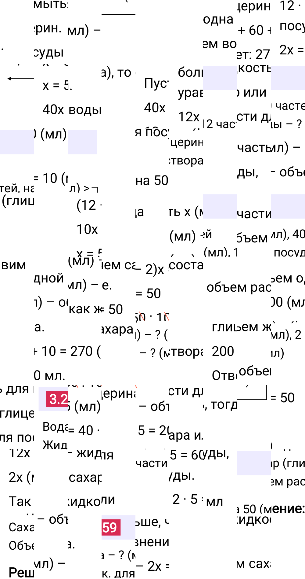 Ответ 3.259 к учебнику по математике 5 класс Виленкин, 2023-2025.