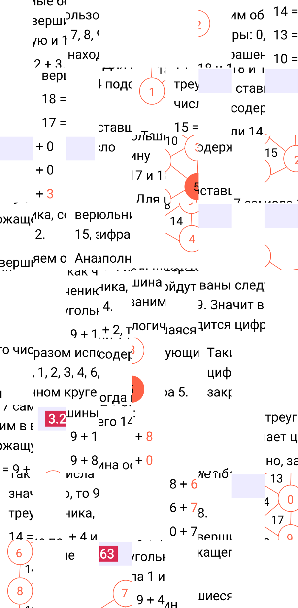 Ответ 3.263 к учебнику по математике 5 класс Виленкин, 2023-2025.