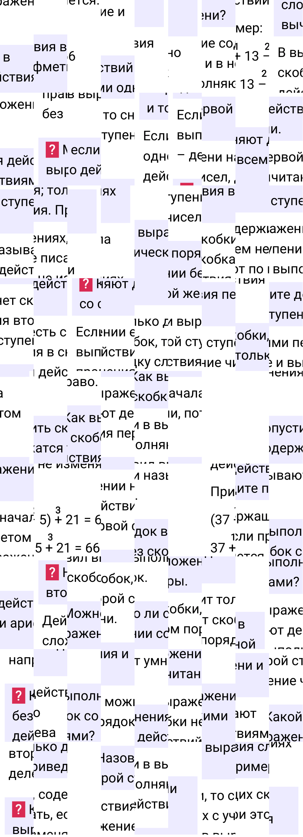 Ответы на вопросы к странице 109 первой части учебника по математике за 5-й класс Виленкин, 2023-2025