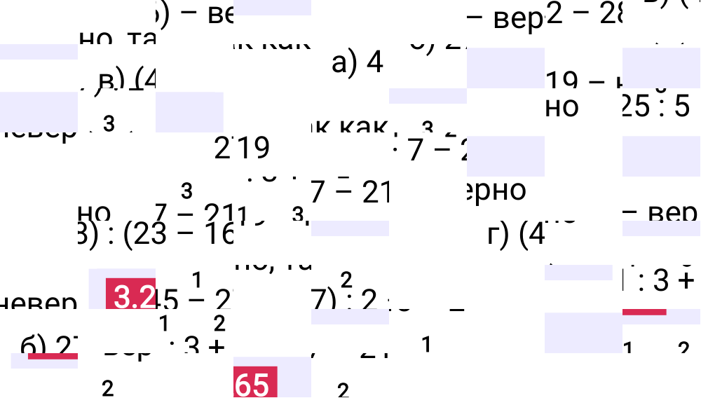 Ответ 3.265 к учебнику по математике 5 класс Виленкин, 2023-2025.