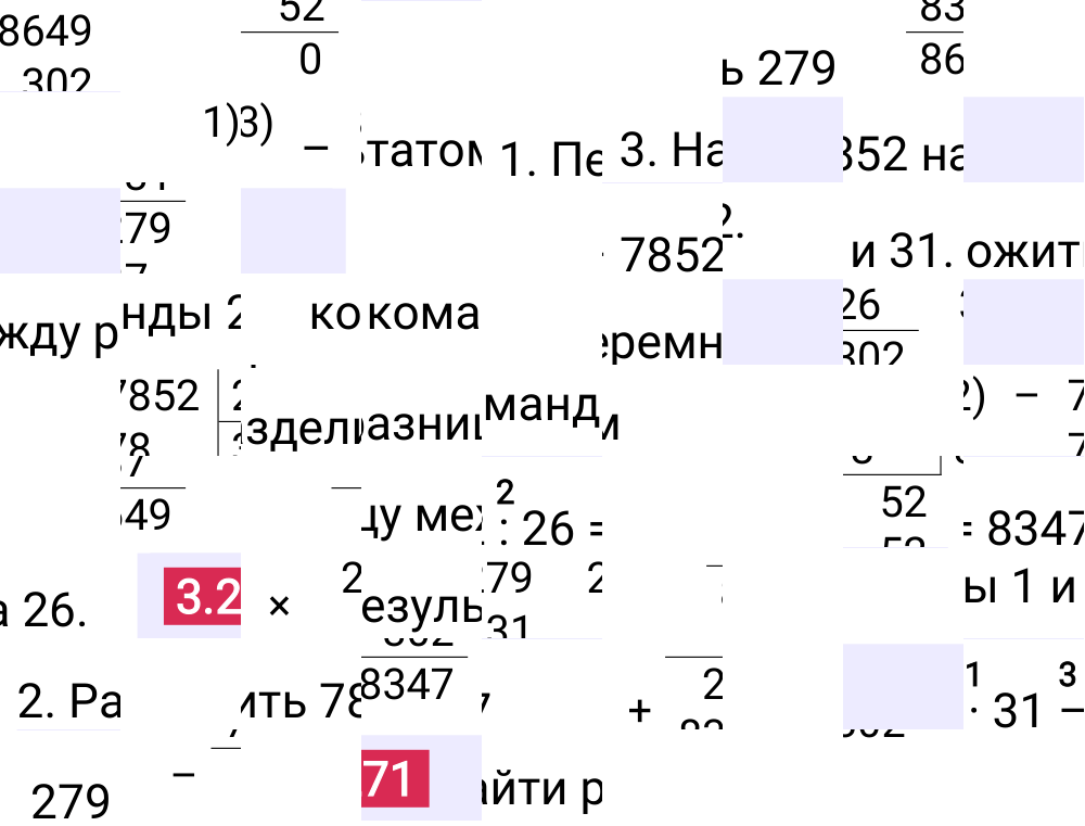 Ответ 3.271 к учебнику по математике 5 класс Виленкин, 2023-2025.