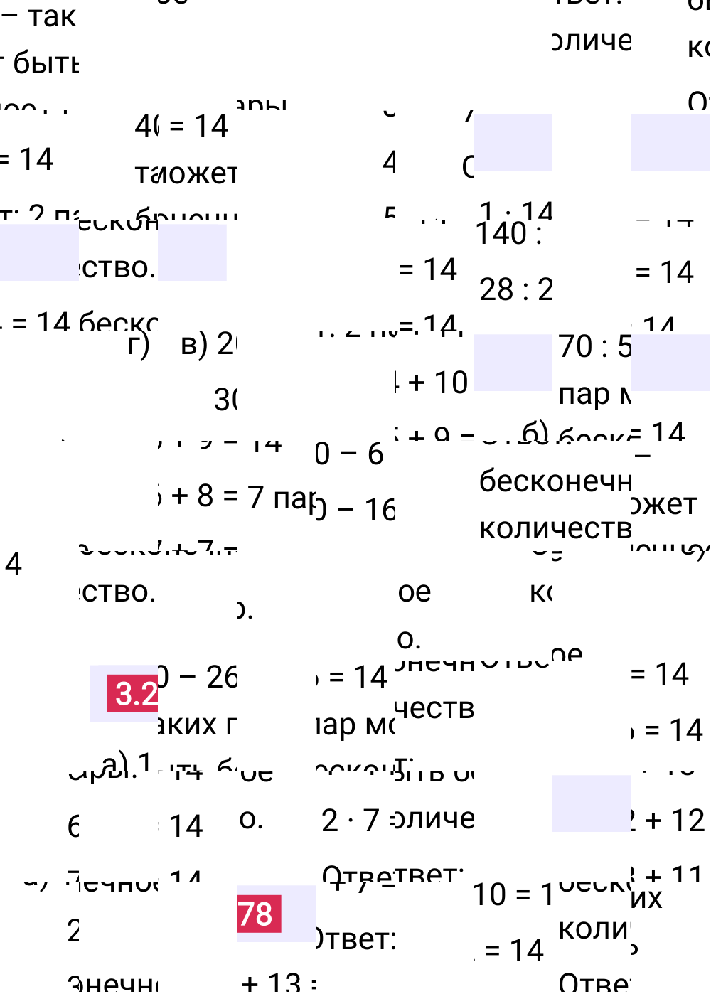 Ответ 3.278 к учебнику по математике 5 класс Виленкин, 2023-2025.