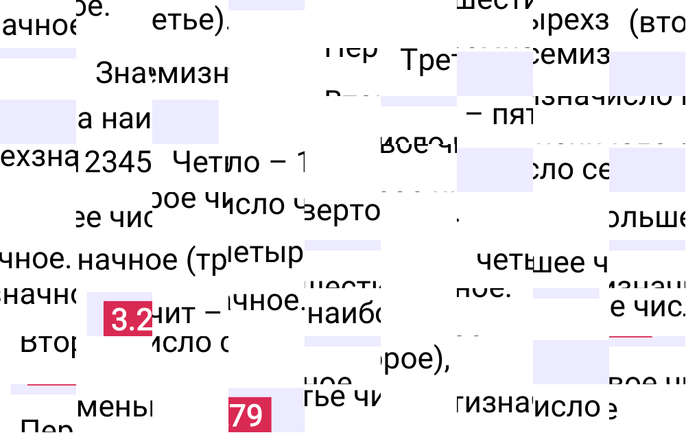 Ответ 3.279 к учебнику по математике 5 класс Виленкин, 2023-2025.