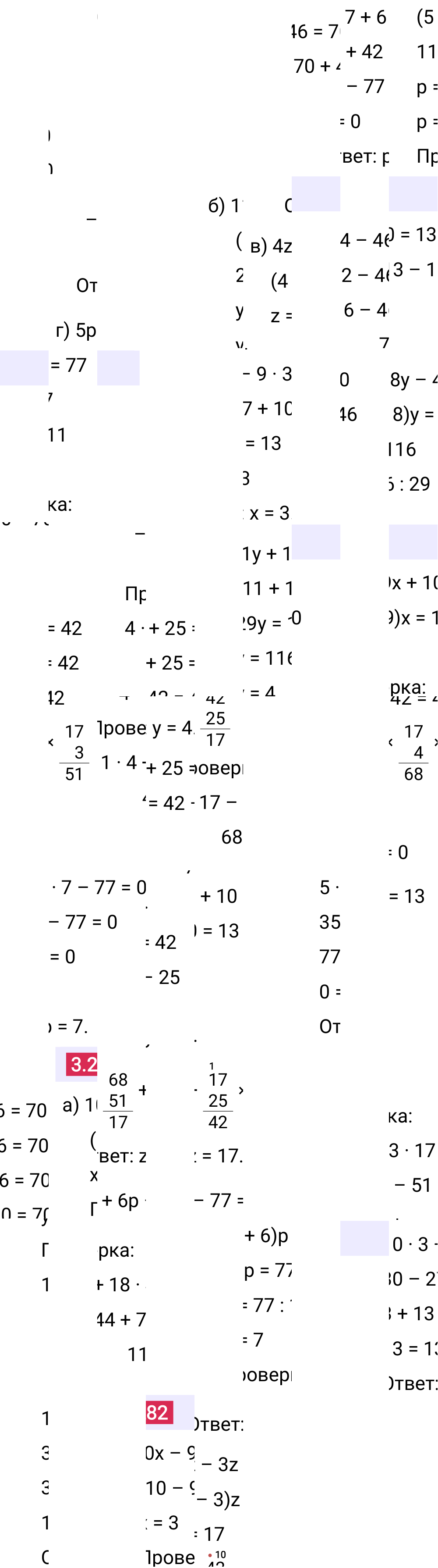 Ответ 3.282 к учебнику по математике 5 класс Виленкин, 2023-2025.