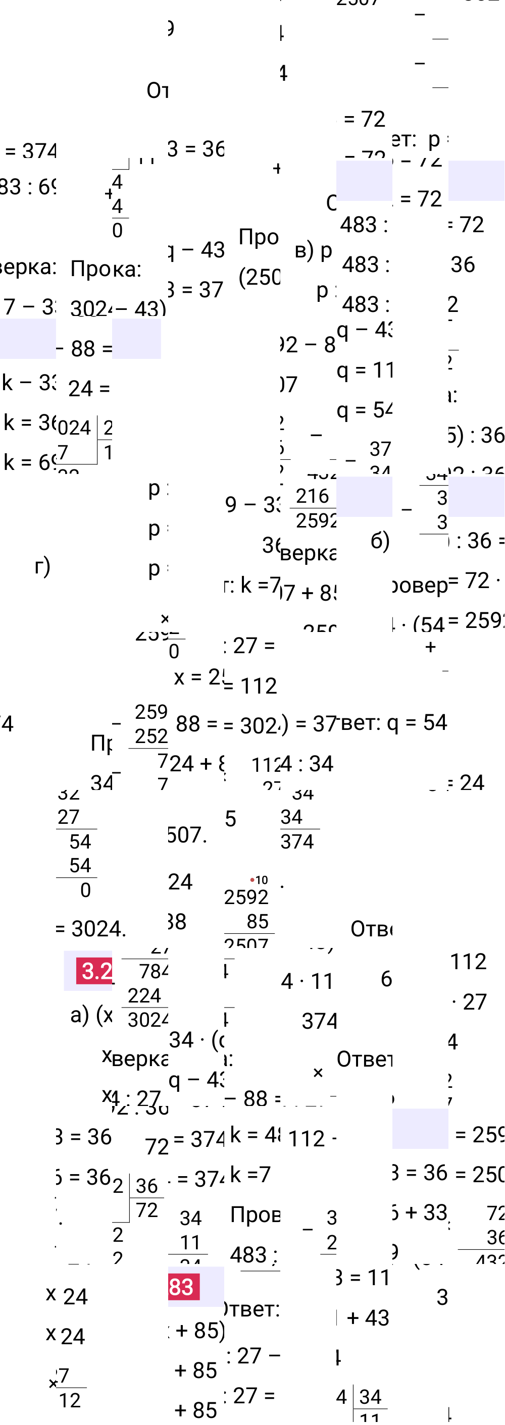 Ответ 3.283 к учебнику по математике 5 класс Виленкин, 2023-2025.