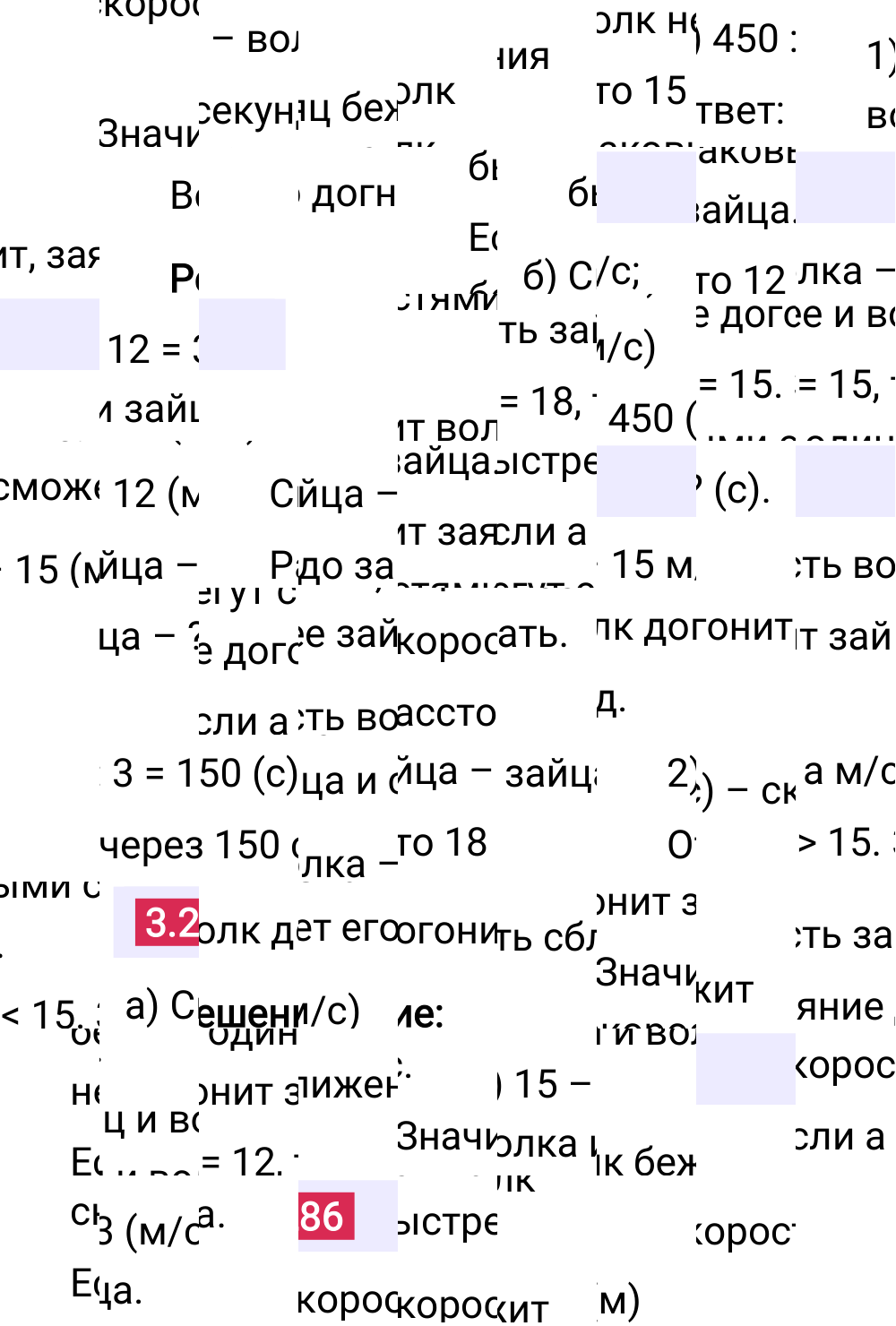 Ответ 3.286 к учебнику по математике 5 класс Виленкин, 2023-2025.