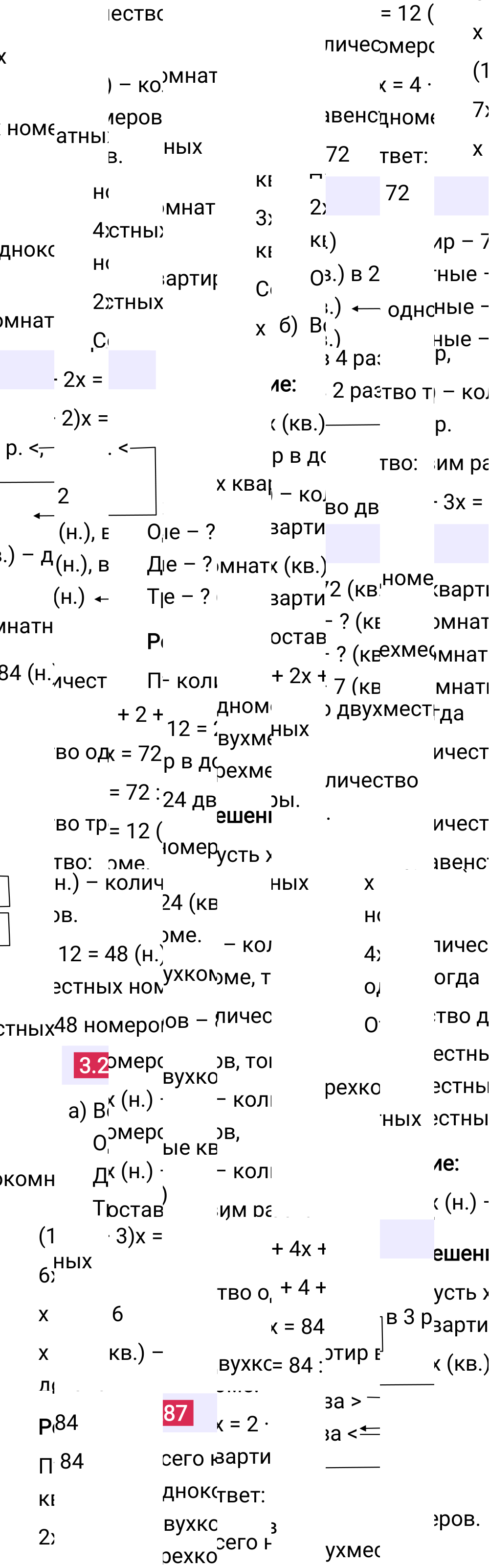 Ответ 3.287 к учебнику по математике 5 класс Виленкин, 2023-2025.