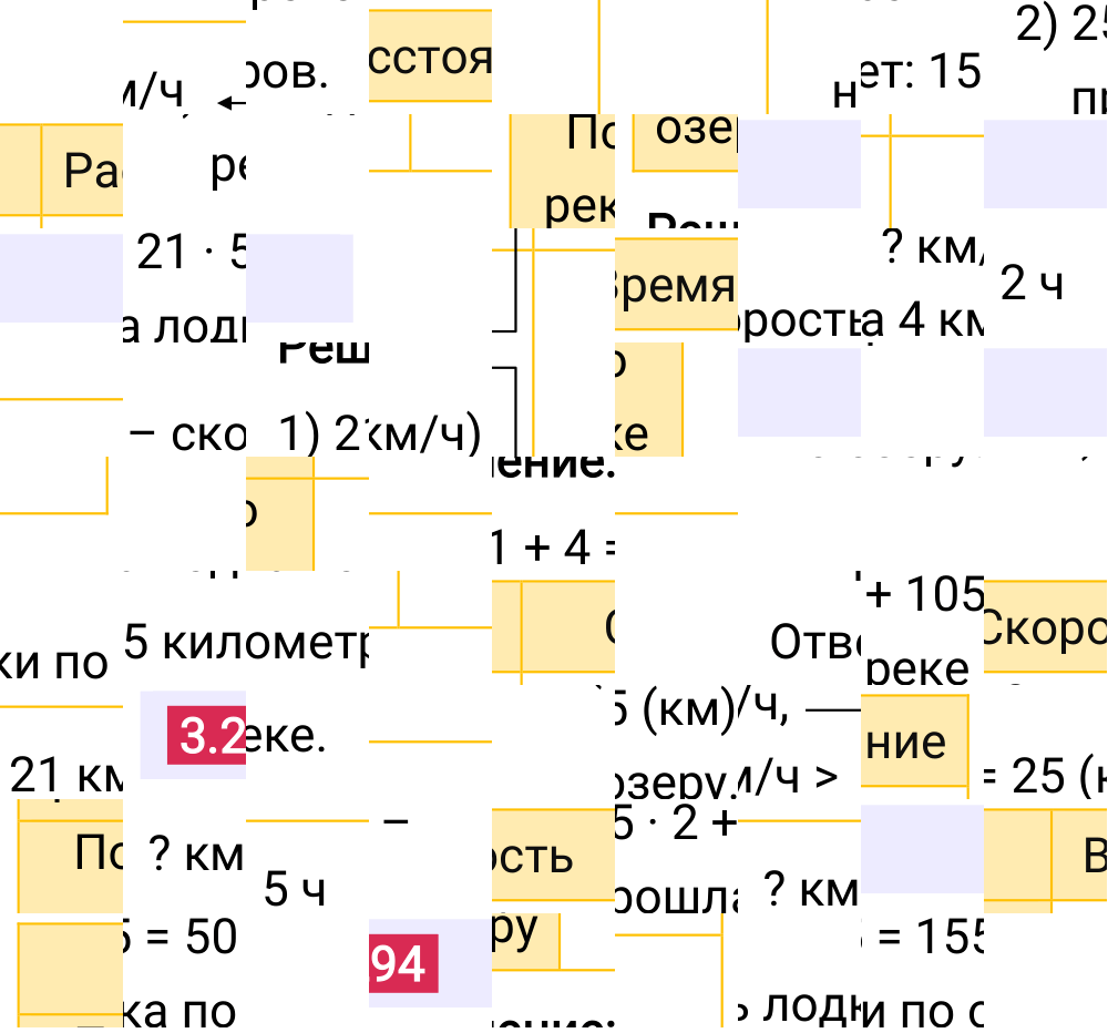 Ответ 3.294 к учебнику по математике 5 класс Виленкин, 2023-2025.