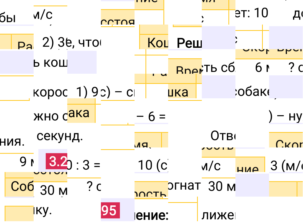Ответ 3.295 к учебнику по математике 5 класс Виленкин, 2023-2025.