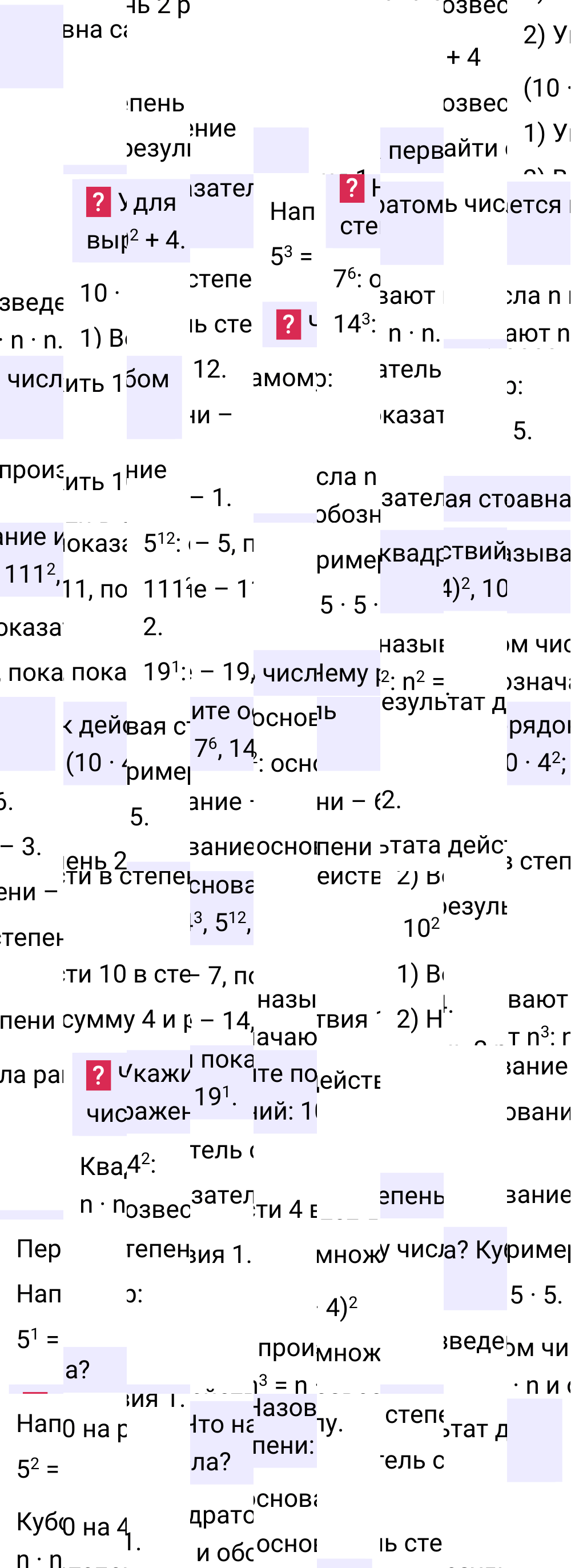 Ответы на вопросы к странице 114 первой части учебника по математике за 5-й класс Виленкин, 2023-2025
