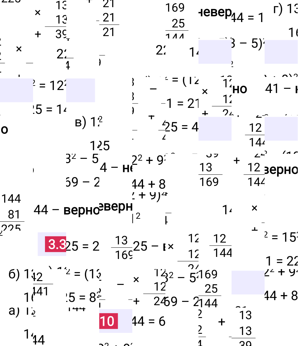 Ответ 3.310 к учебнику по математике 5 класс Виленкин, 2023-2025.