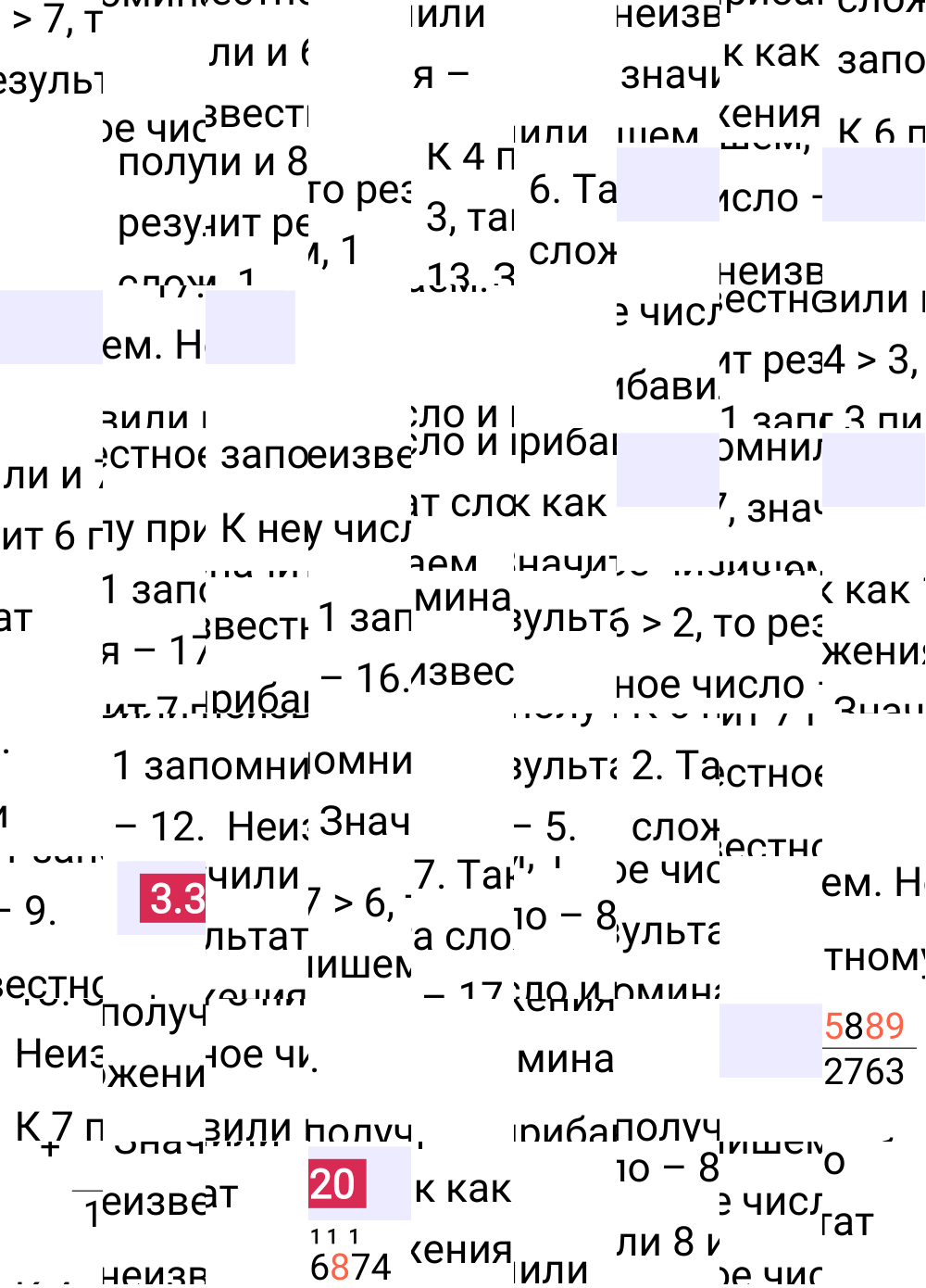 Ответ 3.320 к учебнику по математике 5 класс Виленкин, 2023-2025.