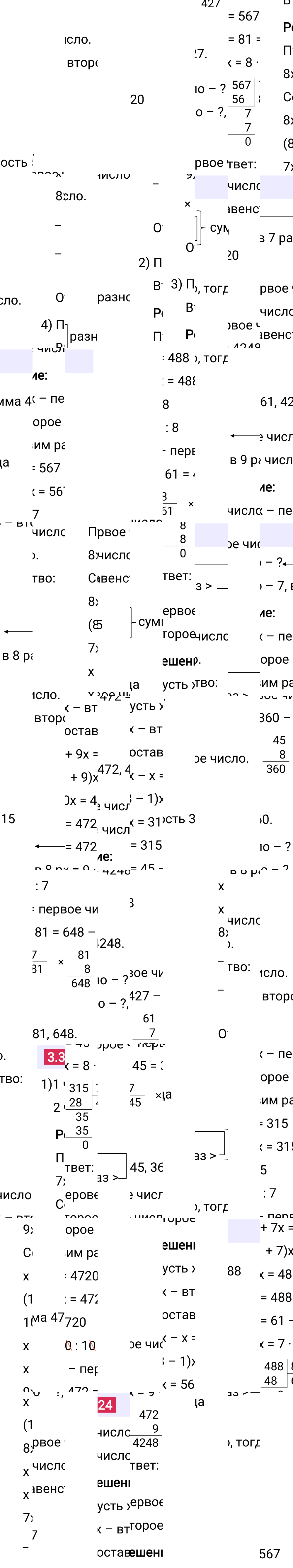 Ответ 3.324 к учебнику по математике 5 класс Виленкин, 2023-2025.