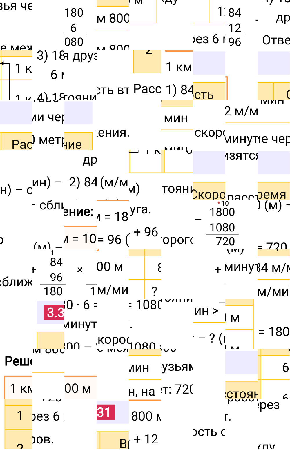 Ответ 3.331 к учебнику по математике 5 класс Виленкин, 2023-2025.