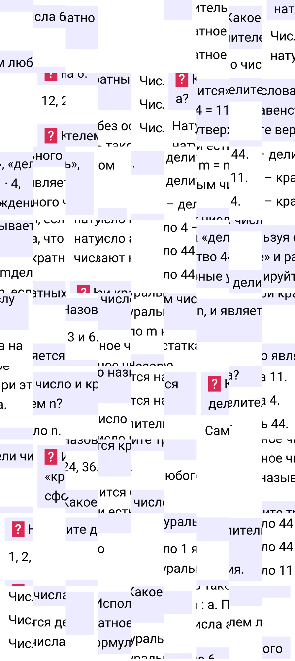 Ответы на вопросы к странице 118 первой части учебника по математике за 5-й класс Виленкин, 2023-2025