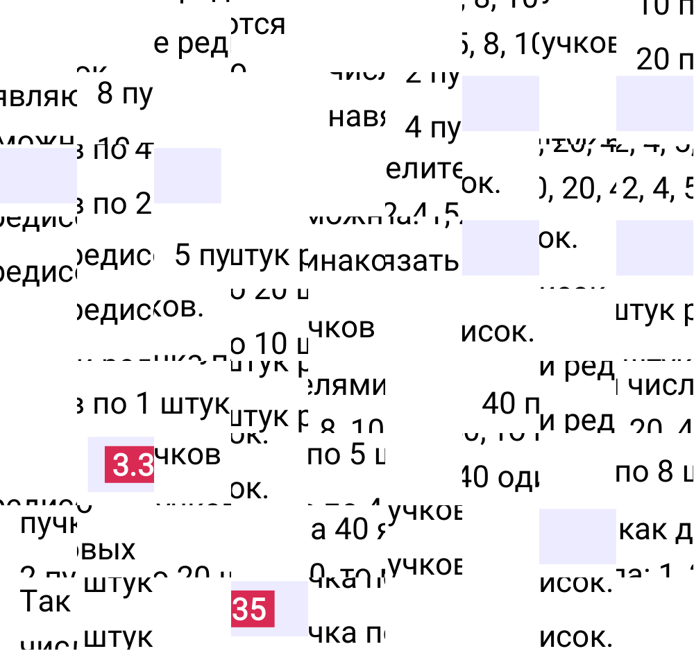 Ответ 3.335 к учебнику по математике 5 класс Виленкин, 2023-2025.