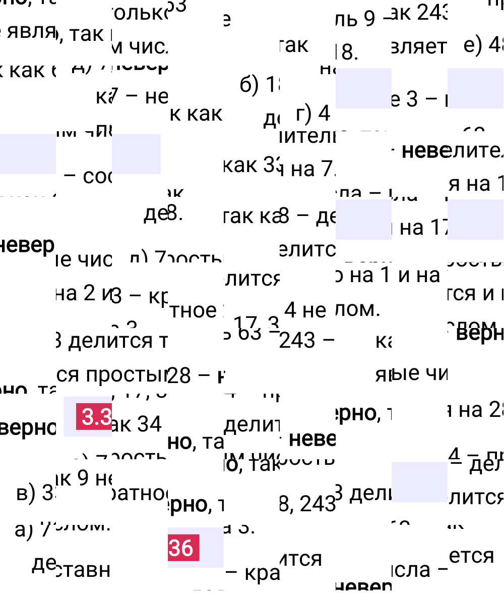 Ответ 3.336 к учебнику по математике 5 класс Виленкин, 2023-2025.