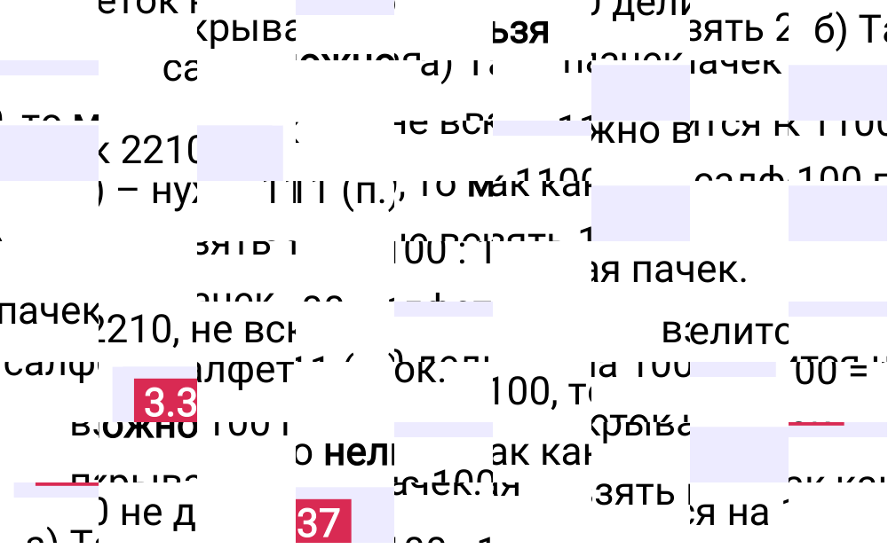 Ответ 3.337 к учебнику по математике 5 класс Виленкин, 2023-2025.
