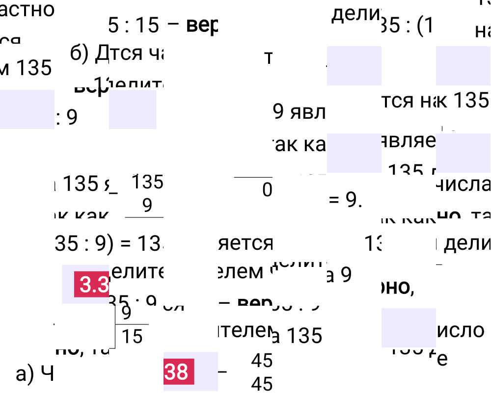 Ответ 3.338 к учебнику по математике 5 класс Виленкин, 2023-2025.