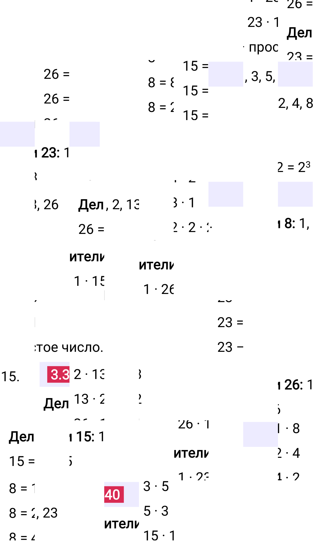 Ответ 3.340 к учебнику по математике 5 класс Виленкин, 2023-2025.