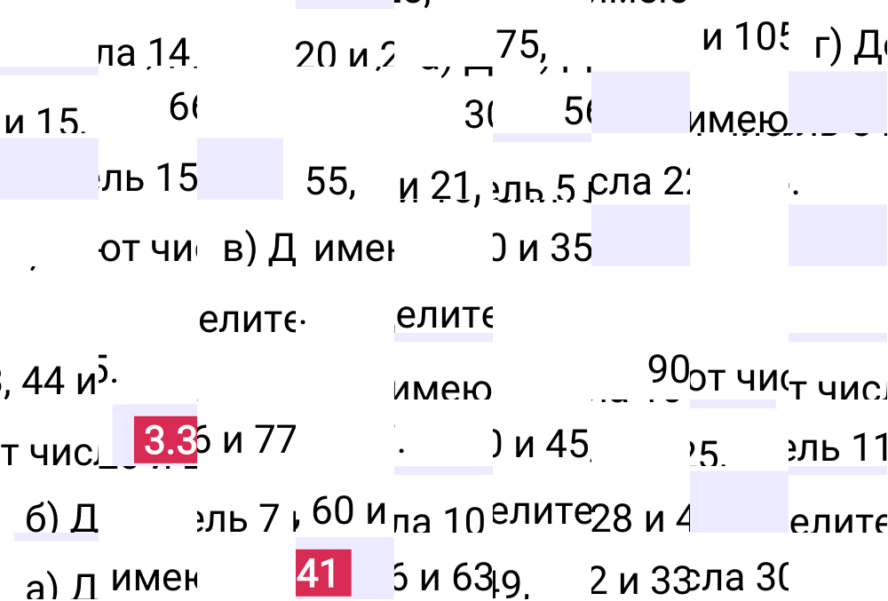 Ответ 3.341 к учебнику по математике 5 класс Виленкин, 2023-2025.