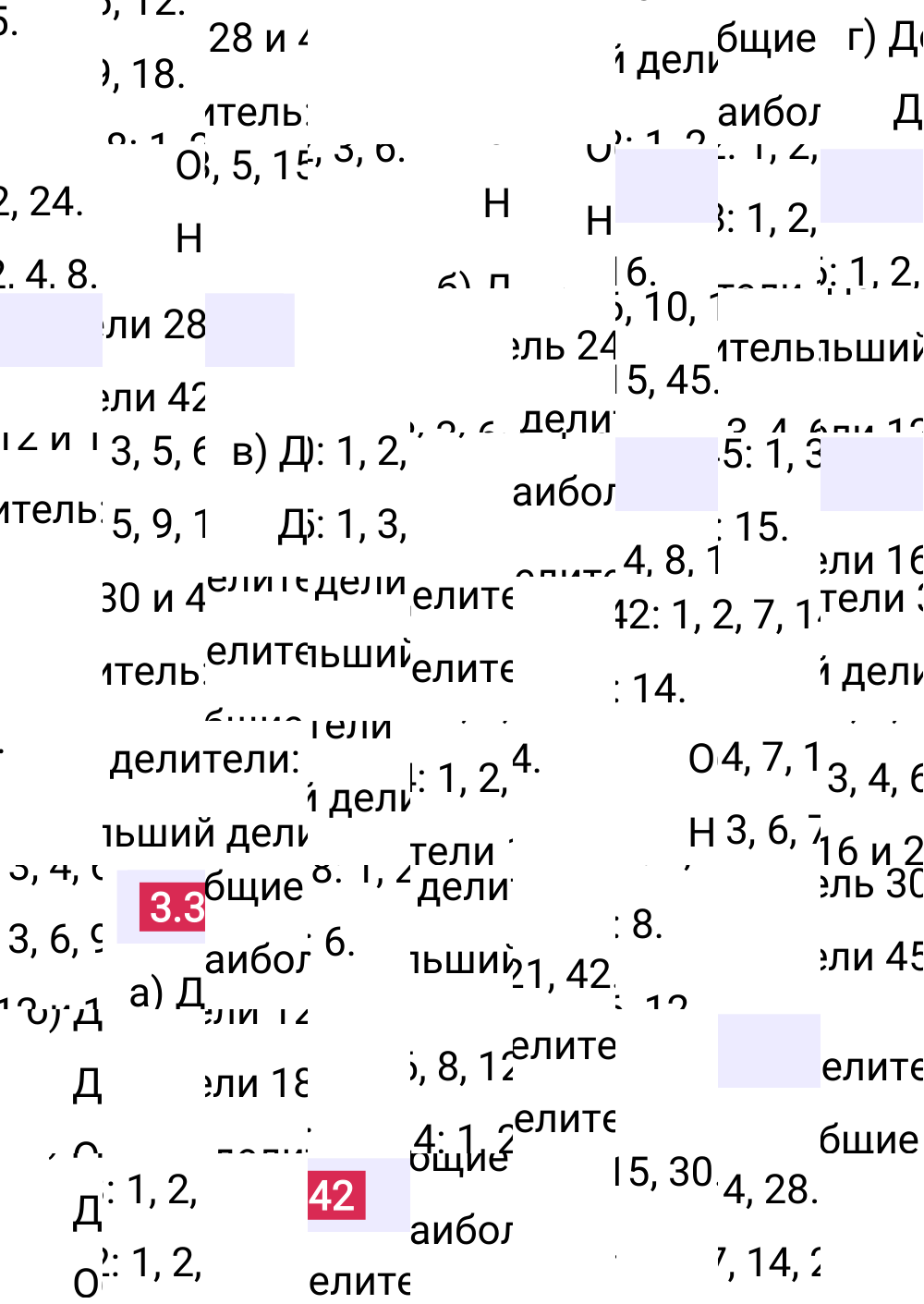 Ответ 3.342 к учебнику по математике 5 класс Виленкин, 2023-2025.