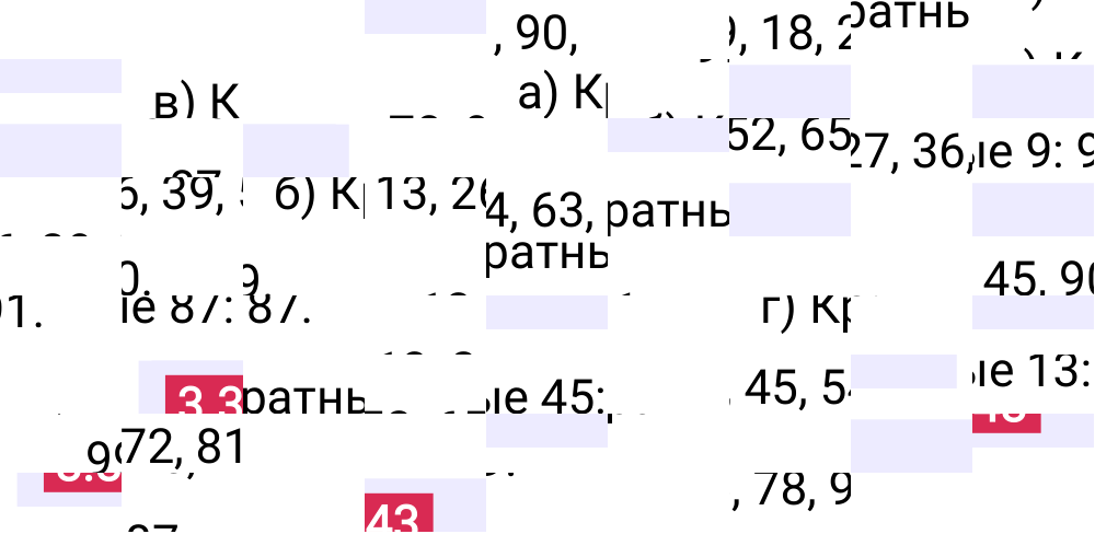 Ответ 3.343 к учебнику по математике 5 класс Виленкин, 2023-2025.