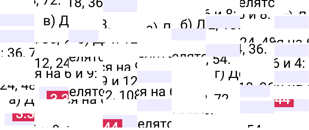 Ответ 3.344 к учебнику по математике 5 класс Виленкин, 2023-2025.