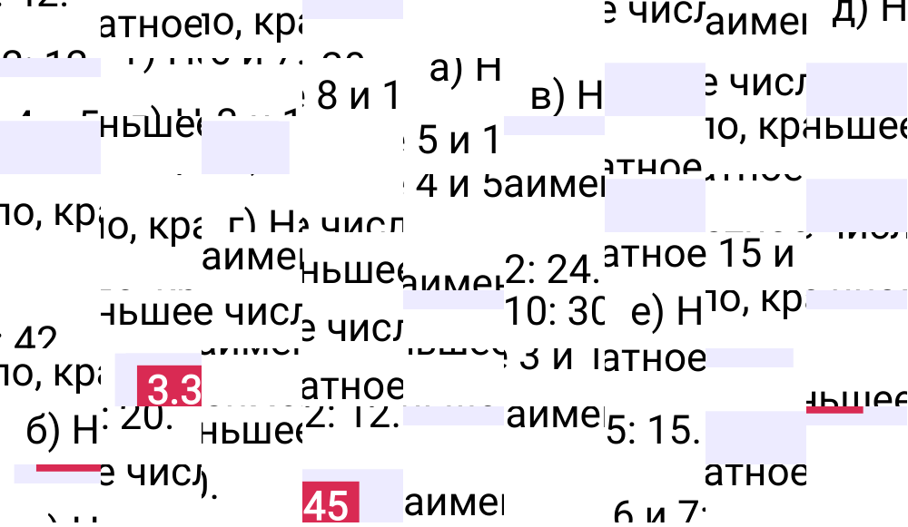 Ответ 3.345 к учебнику по математике 5 класс Виленкин, 2023-2025.