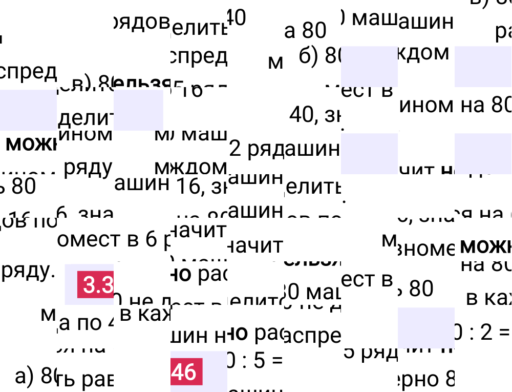 Ответ 3.346 к учебнику по математике 5 класс Виленкин, 2023-2025.