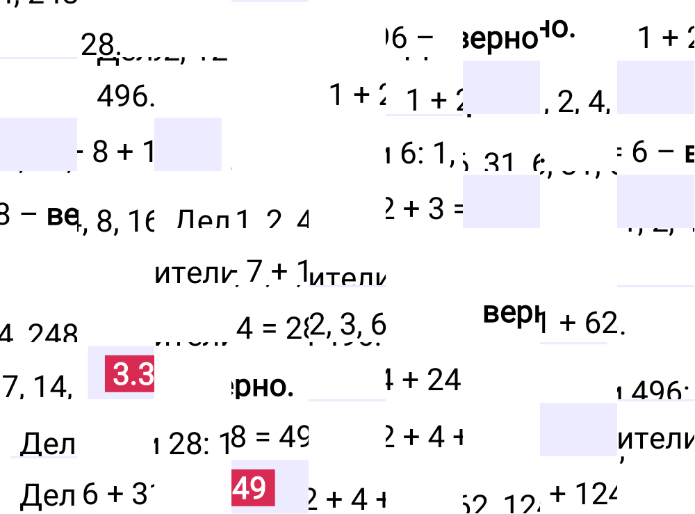 Ответ 3.349 к учебнику по математике 5 класс Виленкин, 2023-2025.
