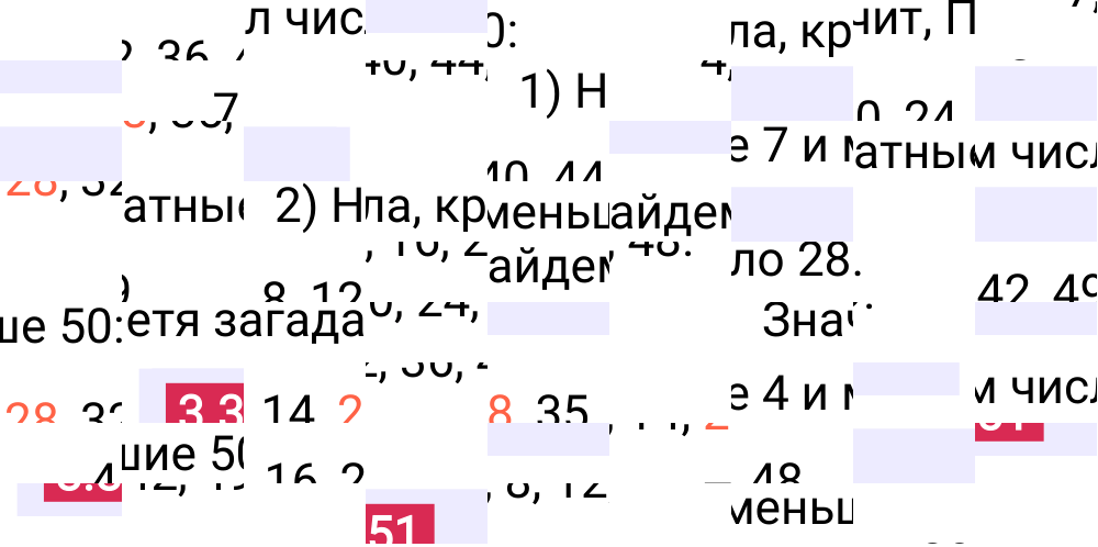 Ответ 3.351 к учебнику по математике 5 класс Виленкин, 2023-2025.