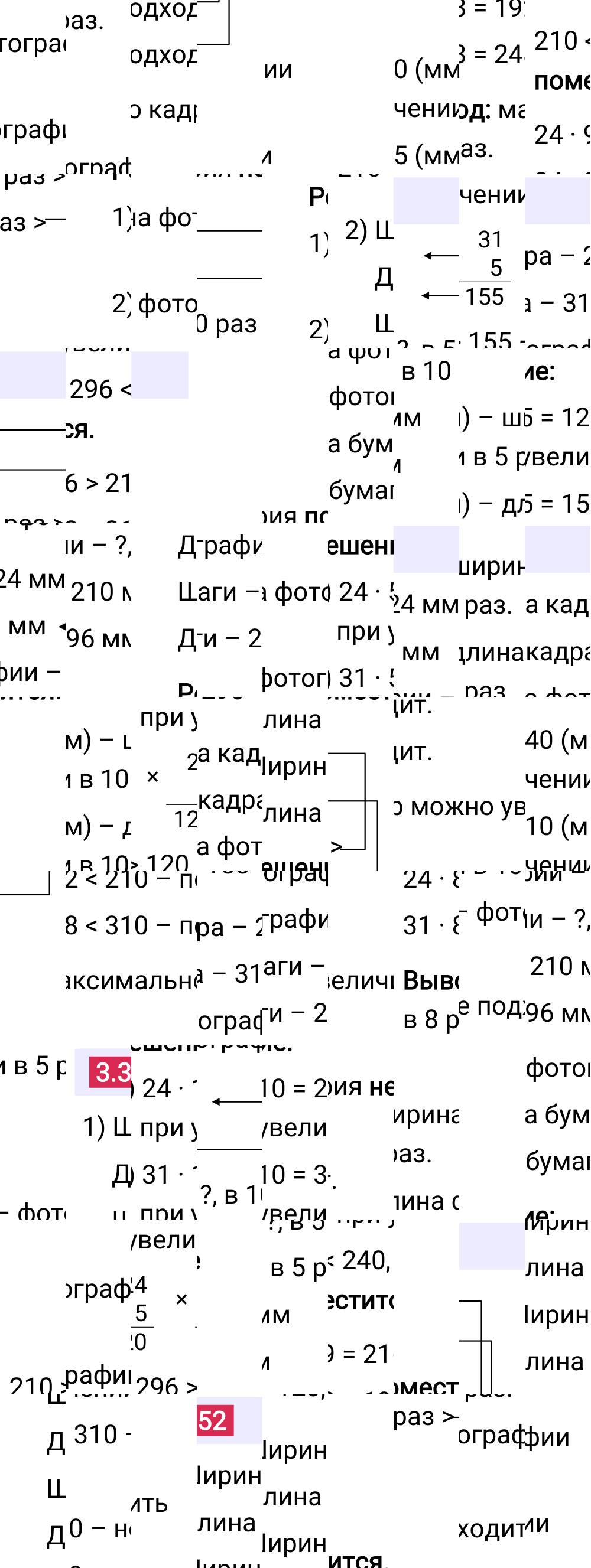 Ответ 3.352 к учебнику по математике 5 класс Виленкин, 2023-2025.