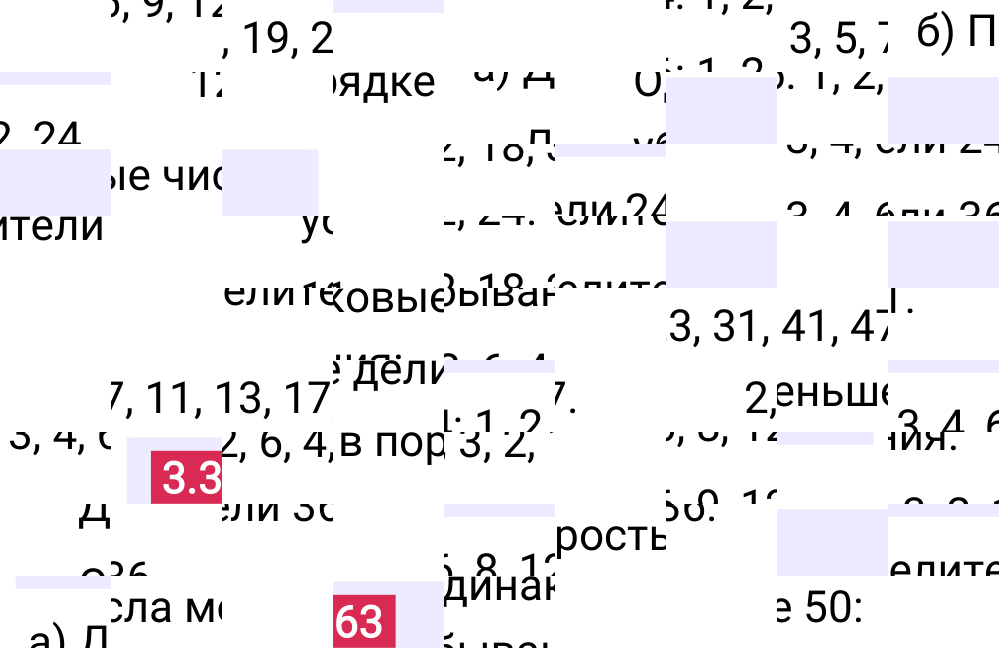 Ответ 3.363 к учебнику по математике 5 класс Виленкин, 2023-2025.