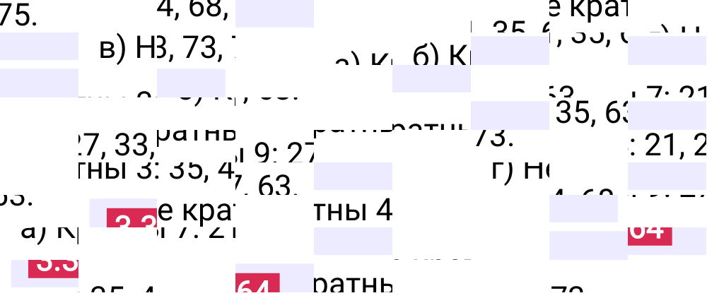Ответ 3.364 к учебнику по математике 5 класс Виленкин, 2023-2025.