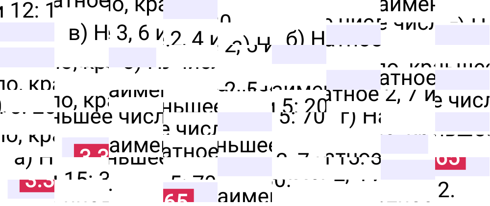 Ответ 3.365 к учебнику по математике 5 класс Виленкин, 2023-2025.