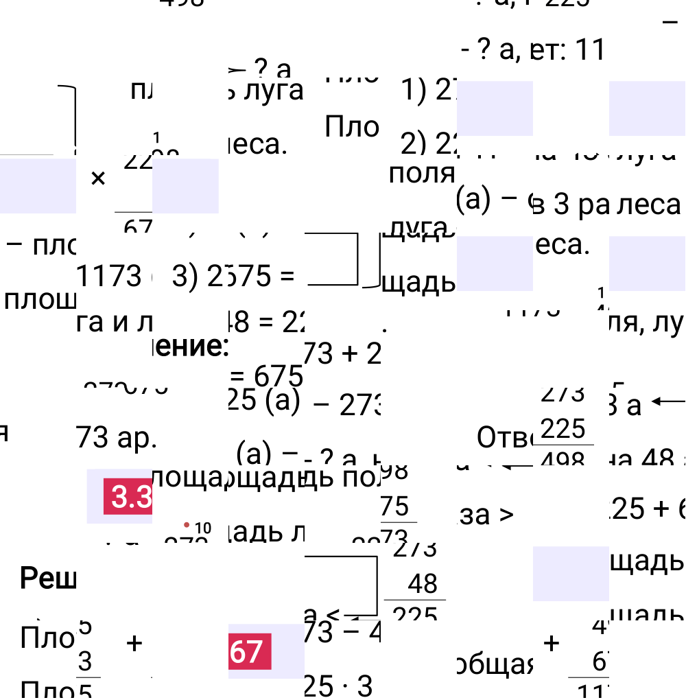 Ответ 3.367 к учебнику по математике 5 класс Виленкин, 2023-2025.
